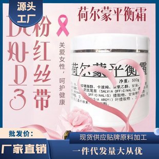 荻苇草荷尔蒙平衡霜发热散结疏通淋巴紧致按摩膏八大腺体康体霜热