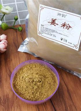 御韵老姜美容院发热500g软膜粉