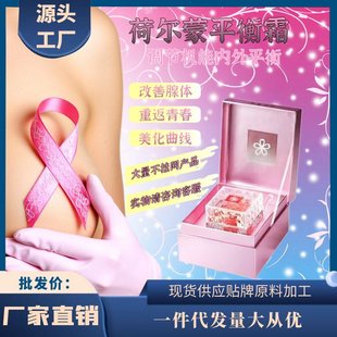 荻苇草荷尔蒙平衡霜发热结节疏通淋巴紧致按摩膏八大腺体康体霜热