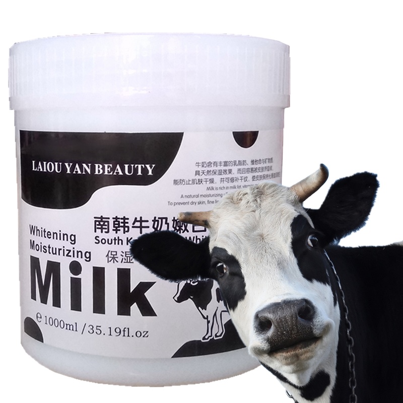 雯雯牛奶体膜 全身亮白按摩膏 奶浴奶膏 紧致身体乳 身体油牛1kg