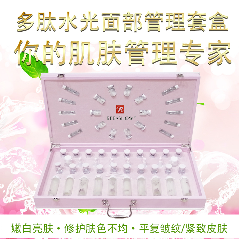 美容院套盒微晶水光针套装水乳