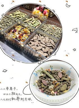 龙猫自配粮增肥粮马祖瑞威霸碧甜玫瑰果粉碧甜营养棒花草混配粮