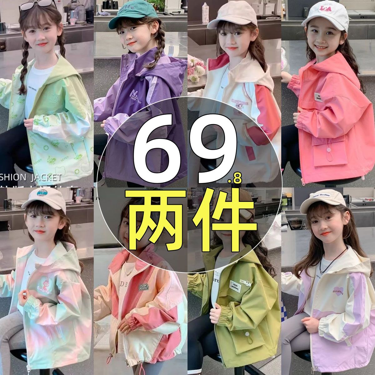 春秋女童外套2025新款中大儿童洋气时髦冲锋衣小学生夹克拉链衫潮