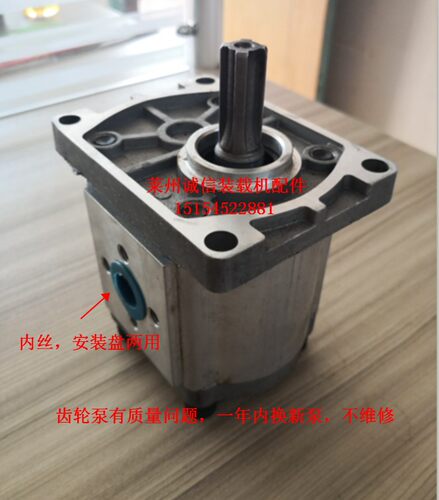 小型铲车小装载机液压齿轮泵油泵