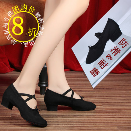 舞蹈鞋女带跟软底室外舞鞋中老年民族舞练功鞋中跟黑色真皮形体鞋