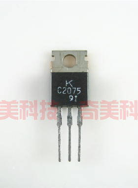 【原装拆机】C2075 2SC2075 高频管 三极管 电子元器件 零配件