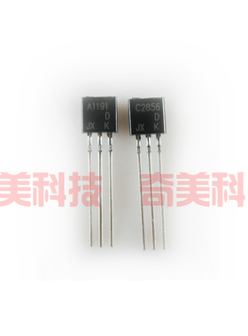 【全新】A1191 C2856 2SA1191 2SC2856 -92 国产 功率对管 1对2元
