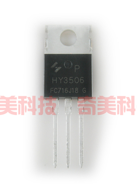 【全新原装】HY3506 HY3506P 铁头 逆变器MOS场效应管 TO-220封装