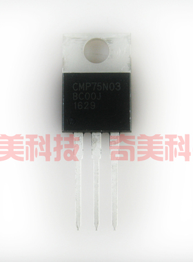 【全新原装】CMP75N03 75N03 铁头 MOS场效应管 TO-220 30V 75A
