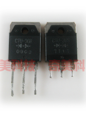 【原装拆机】CTU-36R CTU-36S 整流管 三极管 对管 1对5.5元
