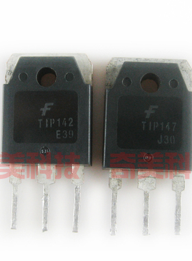 【原装拆机】TIP142 TIP147 T1P142 T1P147 达林顿 对管 1对3.5元