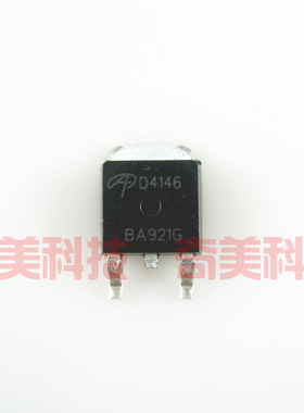 【全新原装】D4146 AOD4146 贴片 液晶高压板MOS场效应管 零配件