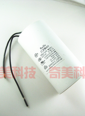 【全新原装】启动电容 CBB60 140UF 450VAC 65X115MM 水浆电容器