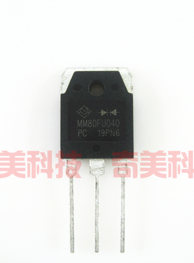 【原装拆机】MM80FU040 MM80FU040PC 电焊机快恢复二极管 80A400V
