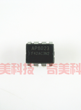 【原装拆机】AP8023 直插8脚 电磁炉开关电源管理IC芯片 集成电路