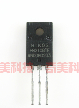 【全新原装】PB2108TF PB210BTF 三极管 电子元器件 TO-220F封装