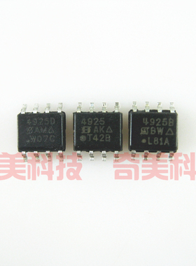 【全新原装】4925 4925B SI4925B 贴片8脚 液晶IC芯片 集成电路