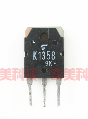 【原装拆机】K1358 2SK1358 MOC场效应管 900V 9A 150W 三极管