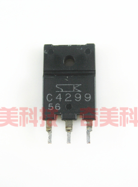 【原装拆机】C4299 2SC4299 三极管 电子元器件 零配件