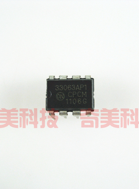 【全新原装】MC33063 33063AP1 直插8脚 LED驱动IC芯片 集成电路
