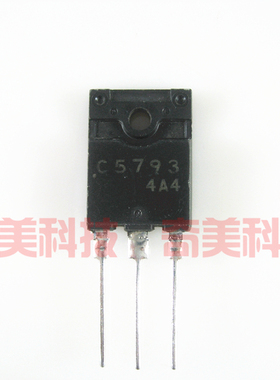 【原装拆机】C5793 2SC5793 显示器行管 高清彩电三极管 电源配件