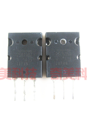 【原装拆机】2SA1987 2SC5359 A1987 C5359 音响功放对管 1对5元