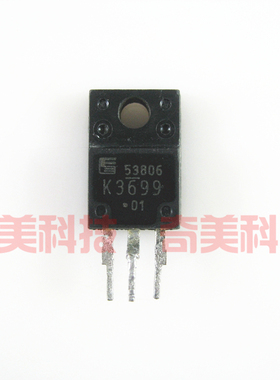 【原装拆机】K3699 2SK3699 MOS场效应管 三极管 电子元器件 配件