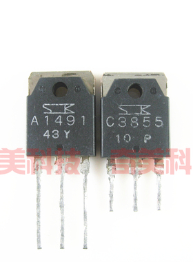 【原装拆机】A1491 C3855 2SA1491 2SC3855 音频功放对管 1对3元