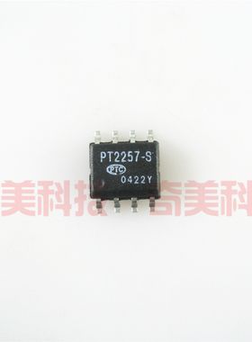 【全新原装】PT2257-S 贴片8脚 电子音量控制器IC芯片 集成电路