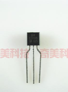 【全新原装】C3198 2SC3198 小功率三极管 TO-92封装 电子元器件