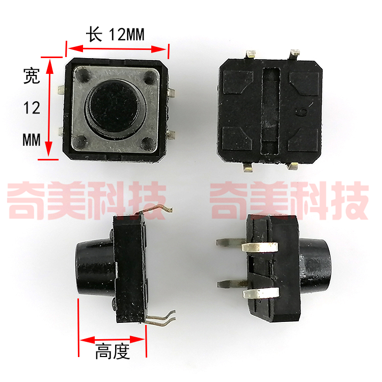 10个包邮消毒碗柜微动轻触脚按键