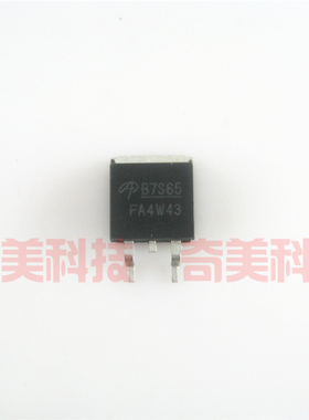 【全新原装】B7S65 AOB7S65 贴片 MOS场效应管 电子元器件 TO-263