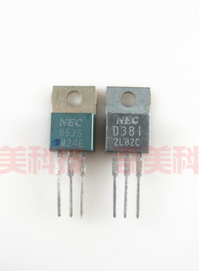 【原装拆机】B536 D381 2SB536 2SD381 发烧音响功放对管 1对5元