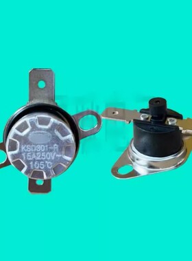 KSD201-M 蒸煮蛋器过热保护温控开关 KSD301-R 15A 250V 105度 ℃