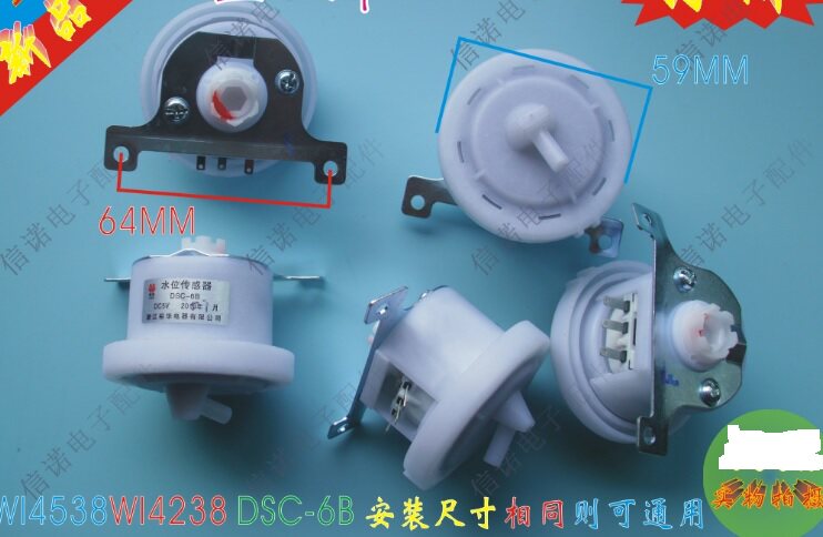 包邮 全自动洗衣机水位开关电子水位传感器 WI4538 WI4238 DSC-6B