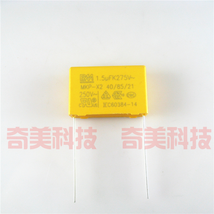 【全新】风扇抽油烟机电磁炉启动安规电容 2脚 MKP-X2 1.5UF 275V