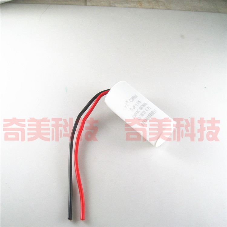 包邮 CBB60洗衣机起动电容 9UF 甩干桶脱水泵电机启动电容器 2线