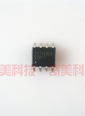【全新原装】PF7906S PF7906CS PF7906BS 贴片8脚 电源管理IC芯片