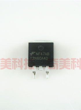 【全新原装】FQB12N60 12N60A4D 贴片 MOS场效应管 三极管 零配件