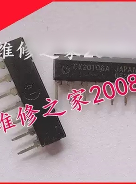 【全新原装】CX20106A 8脚小体积 超声波传感器接收芯片 集成电路
