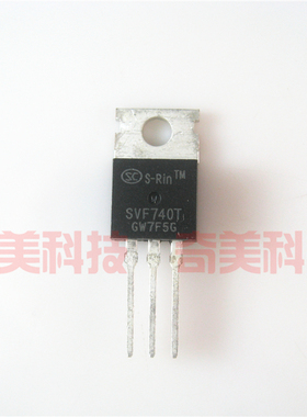【全新原装】SVF740 SVF740T SVF740CT 铁头 MOS场效应管 TO-220