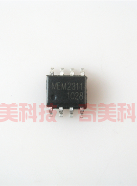 【全新原装】MEM2311 MEM2311SG 贴片8脚 LED驱动IC芯片 集成电路