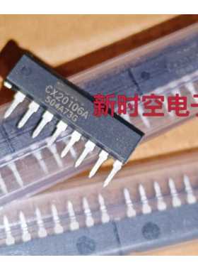 【全新原装】CX20106A 8+1小短脚 引脚封装 接收芯片 IC集成电路