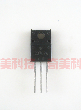 【全新原装】C3709A 2SC3709A 塑封 音频功放三极管 TO-220F封装