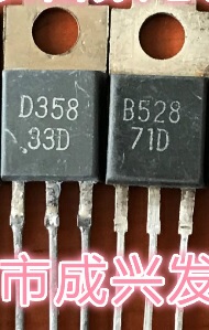 【原装拆机】B528 D358 2SB528 2SD358 老牌音频功放对管 1对98元