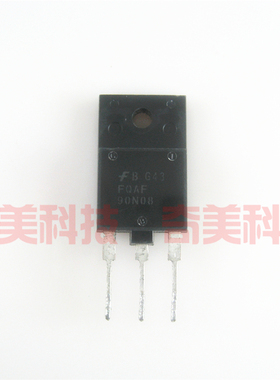【原装拆机】FQAF90N08 开关电源MOS场效应管 90A 80V 塑封