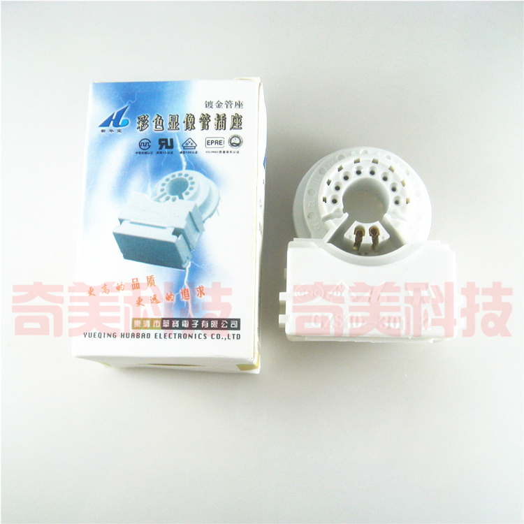 【全新】新华宝 GZS10-301-2 彩电显像管插座 电视机管座 双聚焦