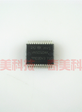 【全新原装】VN5010AK 汽车发动机车身电脑板功率驱动器IC芯片