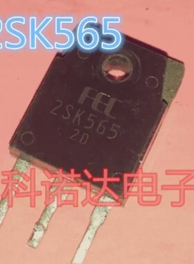 【原装拆机】2SK565 K565 功率MOS场效应管 电子元器件 TO-3P封装