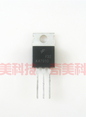 【全新原装】KA7910 L7910CV KIA7910 三端稳压管 铁头TO-220封装